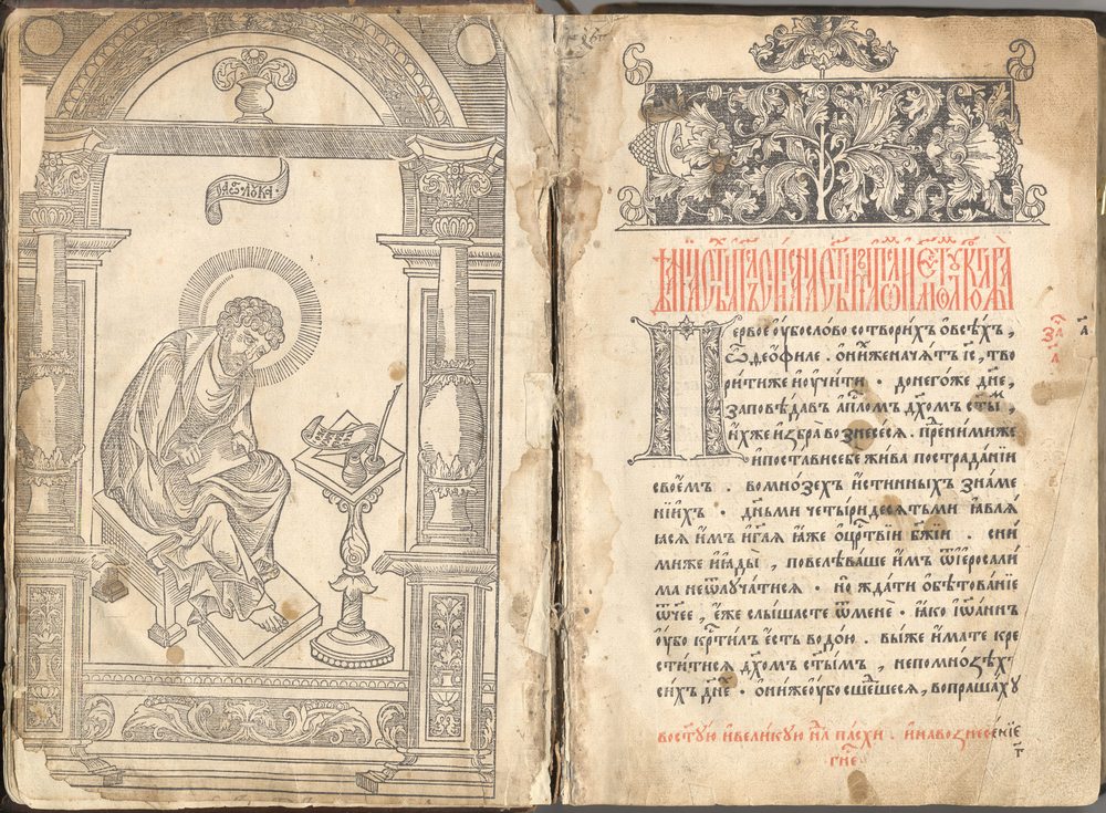 Księga Apostoł — karty starodruku