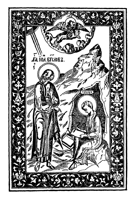 Święty Apostoł i Ewangelista Jan